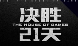 决胜21天最新爆料图片,揭秘最新爆料图片背后的惊人真相！